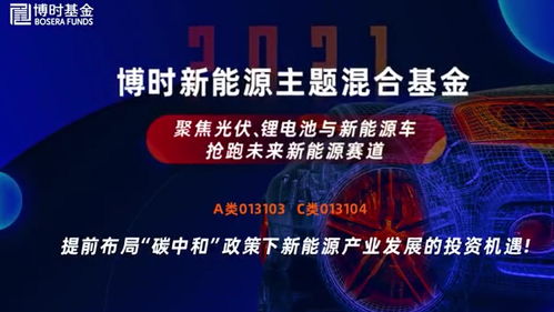 提前布局碳中和政策下新能源产业发展的投资机遇与能源业投资策略